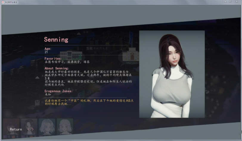 美德 V.I.R.T.U.E.S -(V17精翻汉化版)