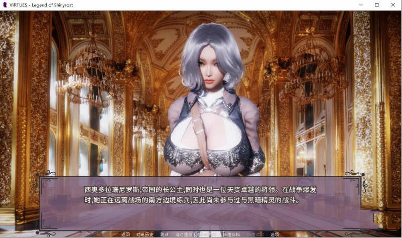 美德 V.I.R.T.U.E.S -(V17精翻汉化版)