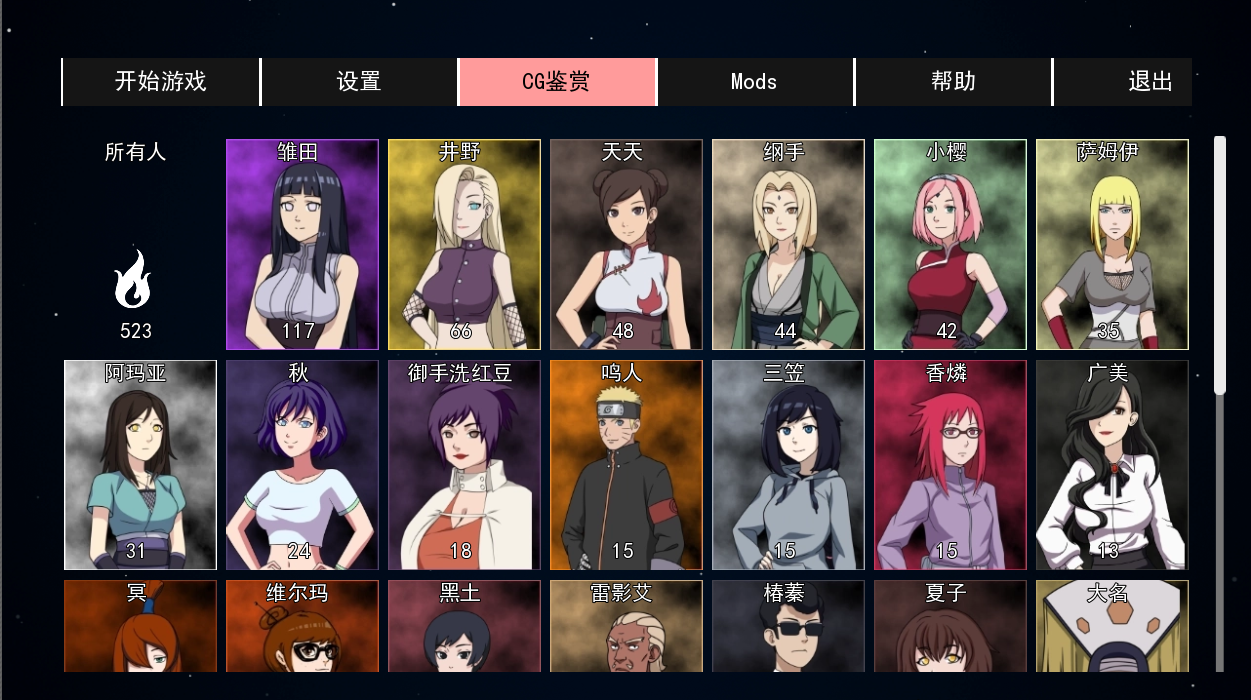 火影女忍者训练师 -(ver0.24.1)