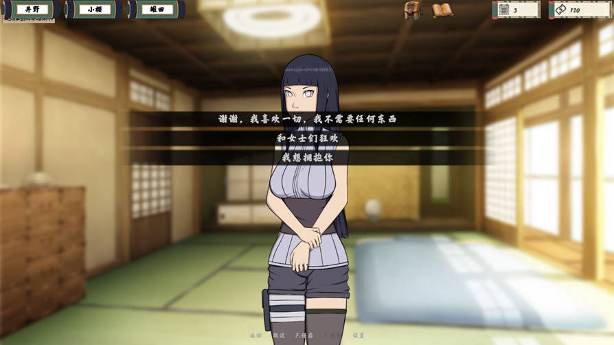 火影女忍者训练师 -(ver0.24.1)