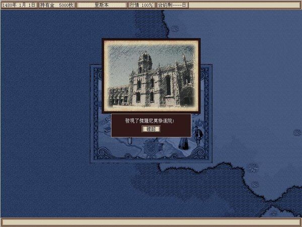 大航海时代3/Uncharted Waters3