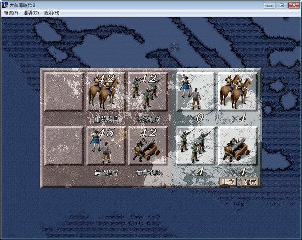大航海时代3/Uncharted Waters3