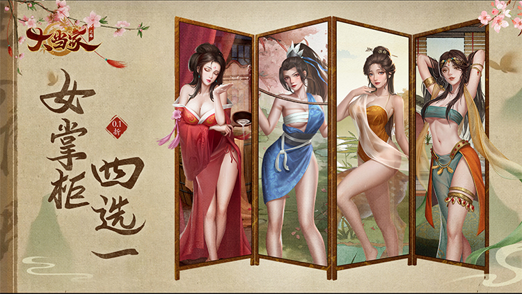 [安卓+IOS/模拟经营] 大当家之路 官方中文版 [互通/全CV/经营/1G]