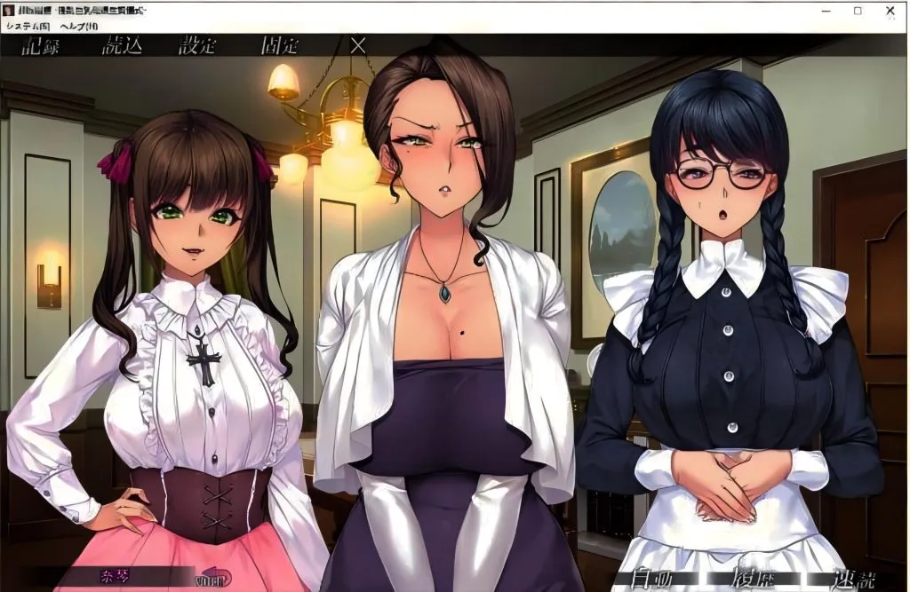 邪娠娼馆 [中文汉化版/ADV]