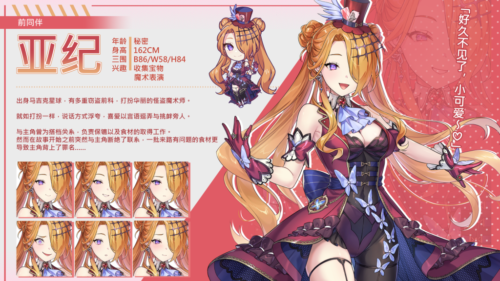 怪兽公主第三季：暴食的怪兽公主惑星美食之旅V1.01 [日式互动SLG/官方中文版/动态/4.76G]