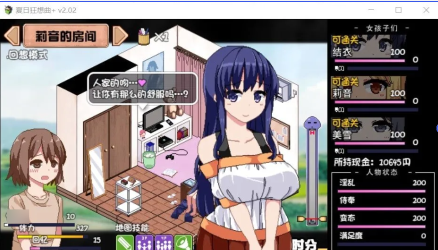 夏日狂想曲 V2.02.2 STEAM官中版+DLC+Ver101 [官方中文版/步兵/全存档]