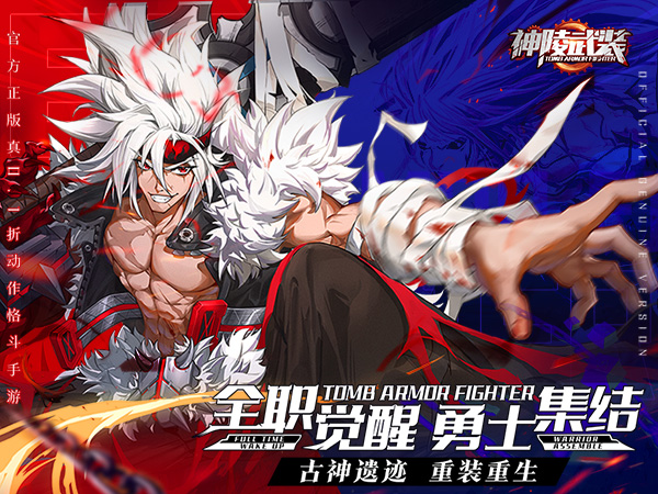 [爆款推荐]神陵武装（真·原价0.1折）丨角色扮演/冒险丨安卓+IOS双端互通丨整合新人兑换码【1.2G】