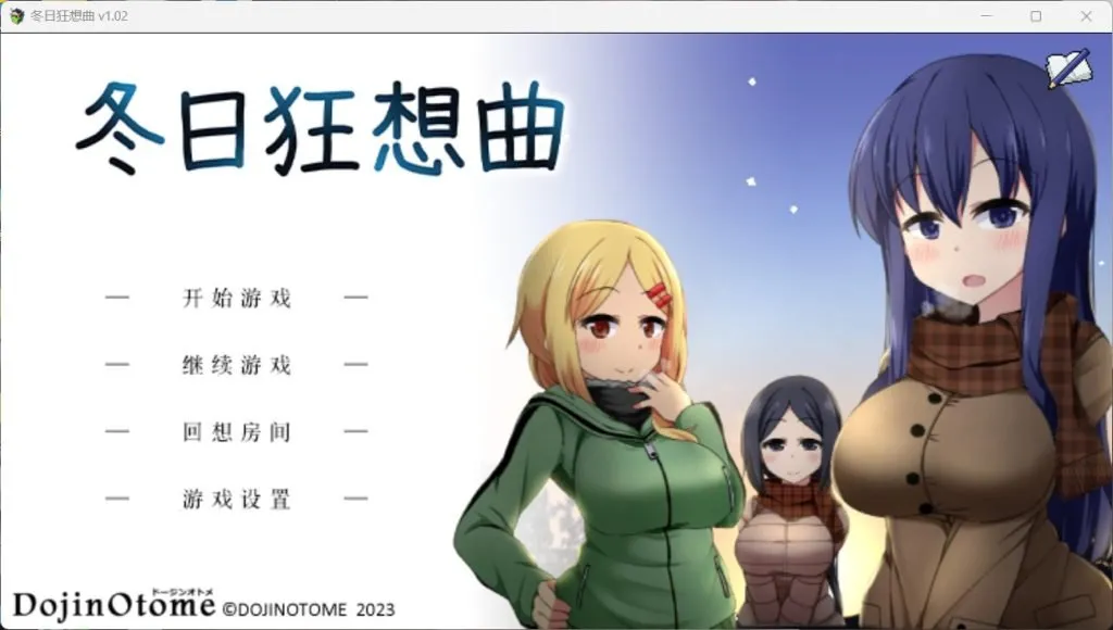 冬日狂想曲 Ver1.05最新版本增加安卓 [爆款神作SLG/官方中文版/全动态]