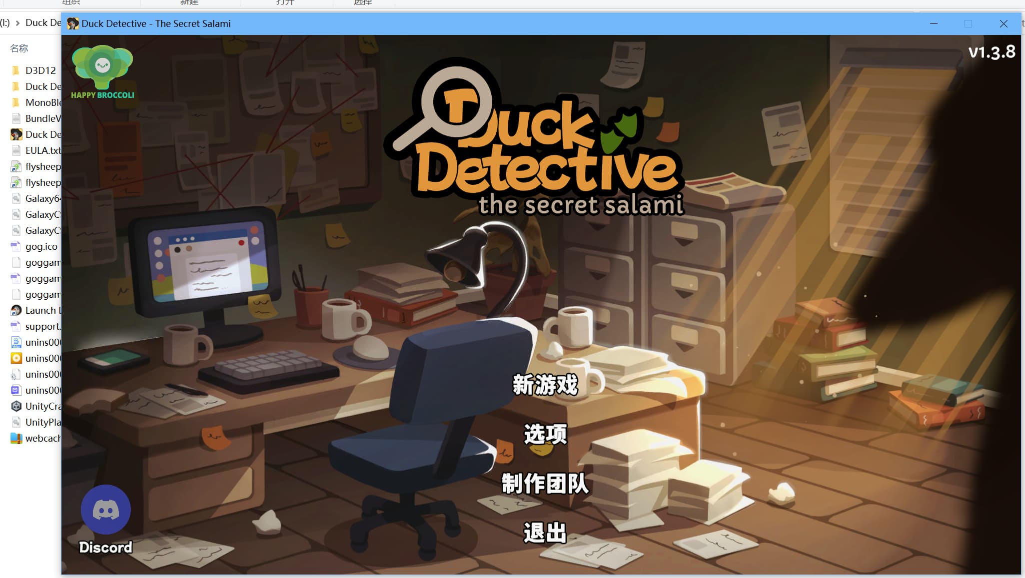 鸭鸭侦探 萨拉米香肠之谜（Duck Detective The Secret Salami）v1.38GOG中文版