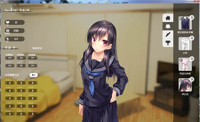 家出少女1room Ver1.23 [官方中文版/完结版/全CG存档/养成SLG/动态/全CV]