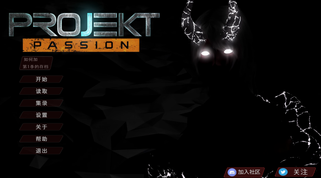 项目：激情 2/计划:激情 2/Projekt: Passion – Season 2 STEAM官方中文步兵版 [3D大作/科幻SLG/官方中文/步兵/动态/全CV/9G]