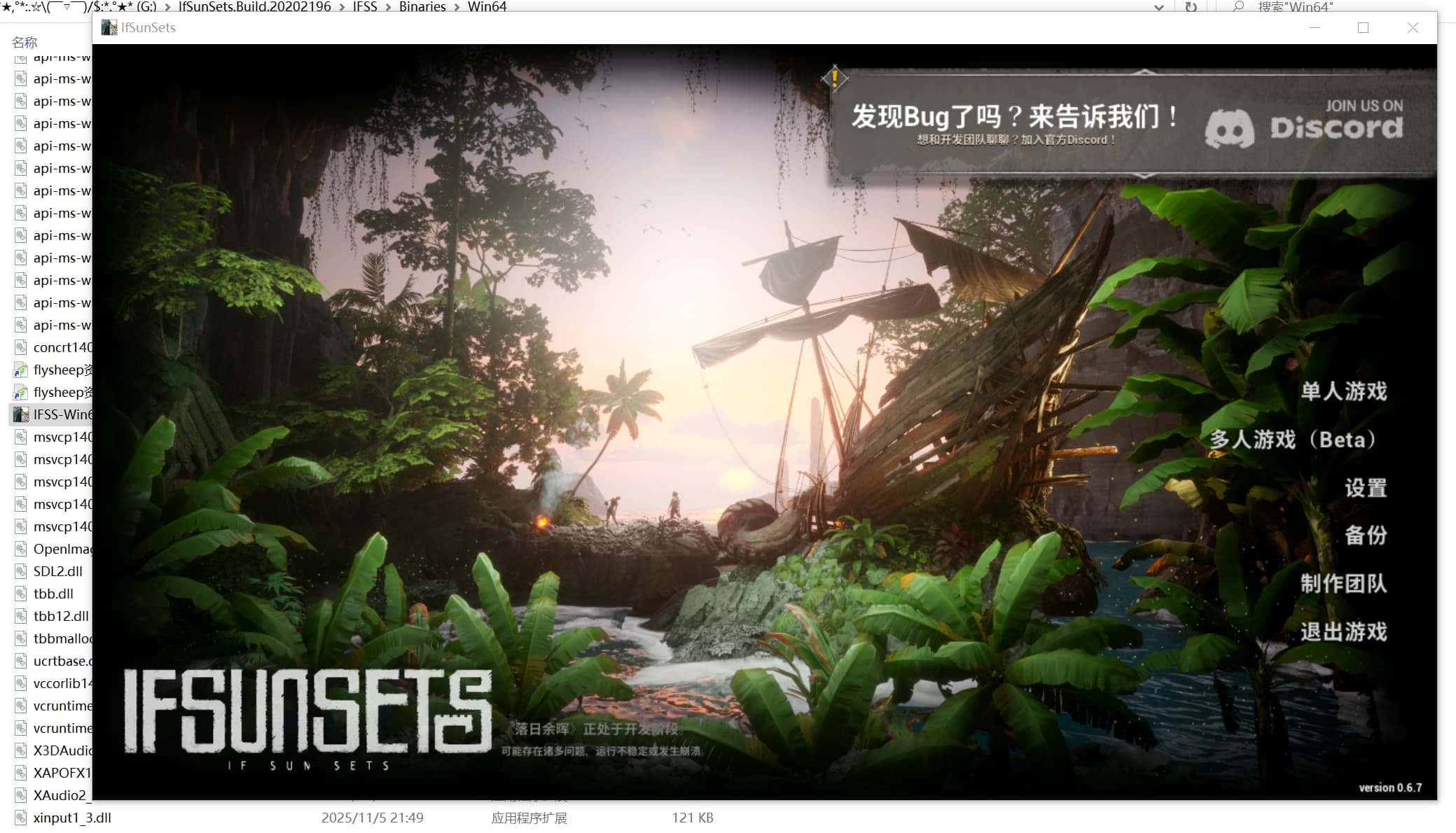 落日余晖（IfSunSets）v0.67免安装中文版