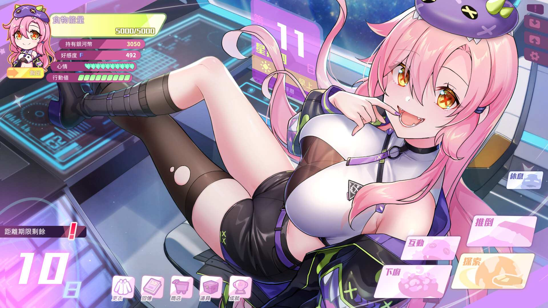 怪兽公主第三季：暴食的怪兽公主惑星美食之旅V1.01 [日式互动SLG/官方中文版/动态/4.76G]