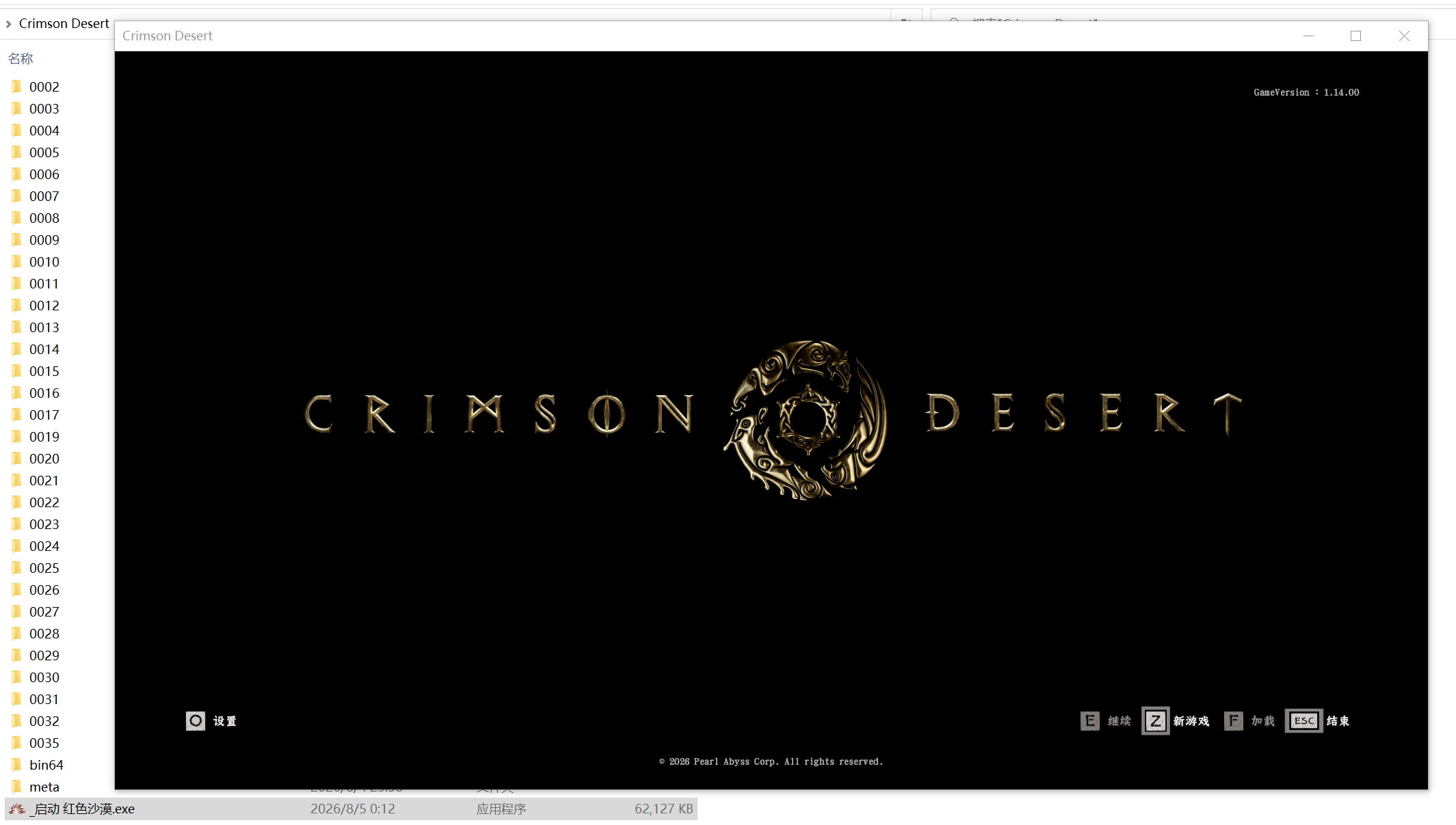 【无需虚拟机】红色沙漠(Crimson Desert)v1.14豪华中文版