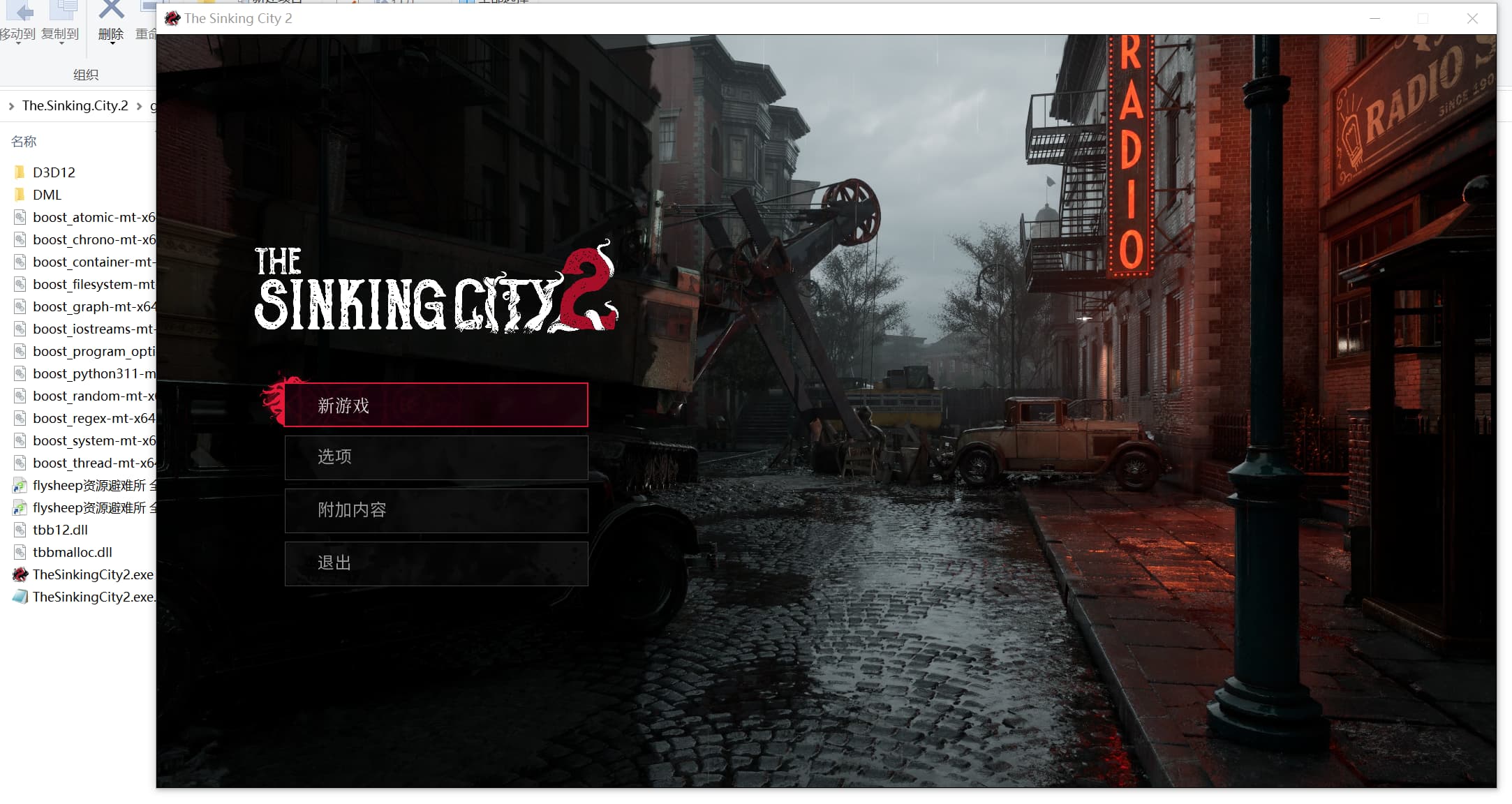 沉没之城2(The Sinking City 2)免安装中文版