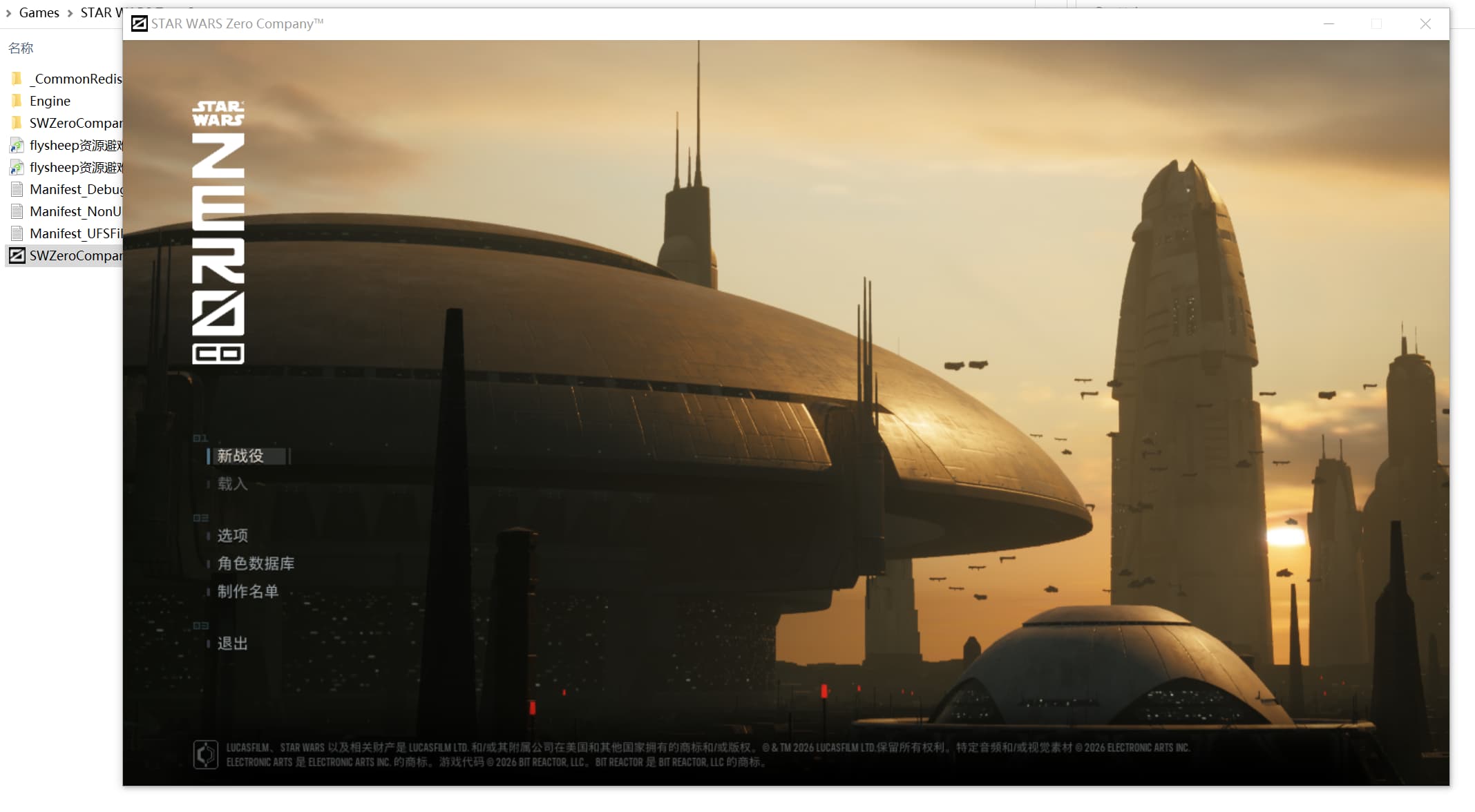 星球大战 零号连队(STAR WARS Zero Company)RUNE中文版