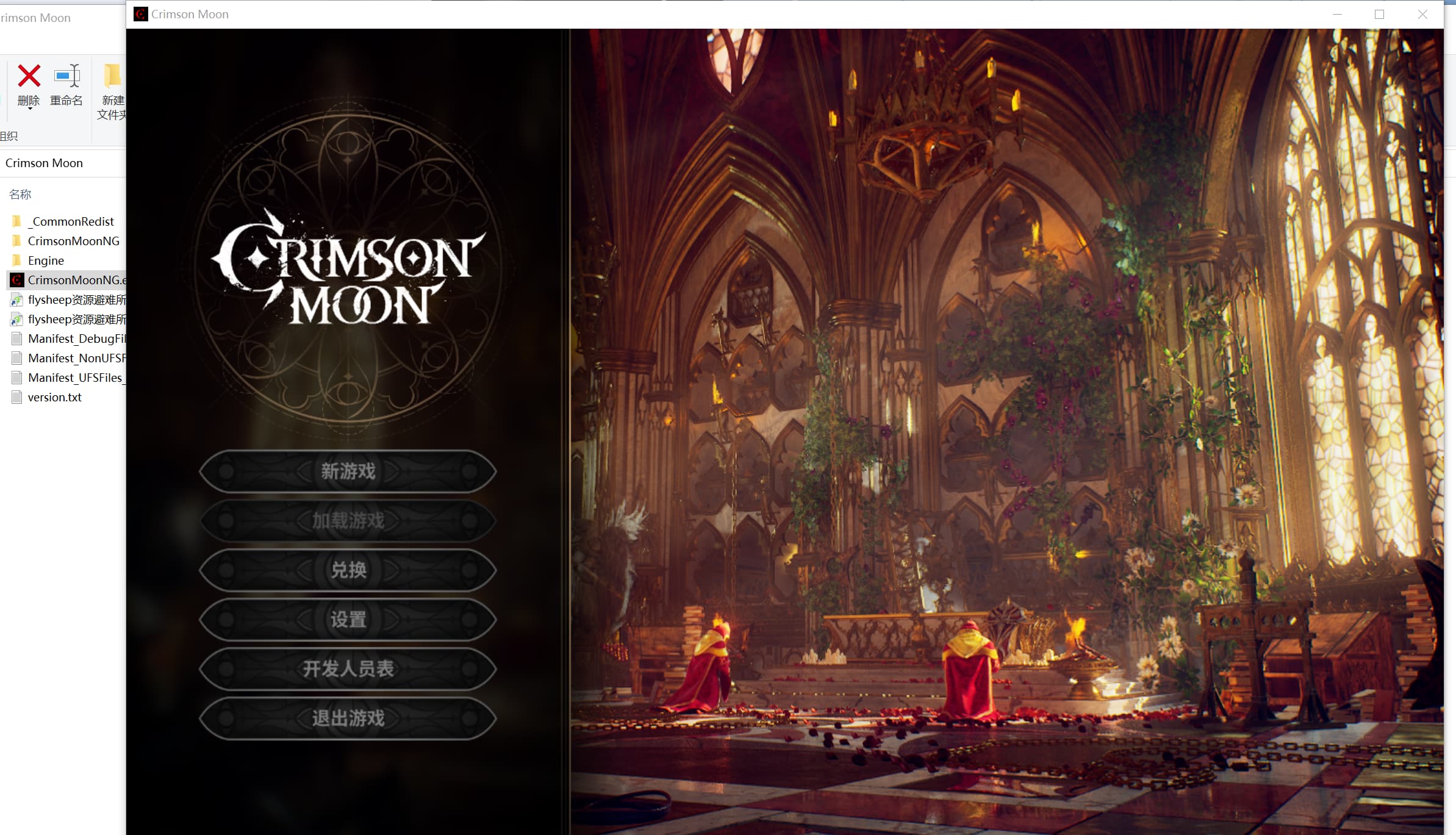 血色之月(Crimson Moon)RUNE中文版