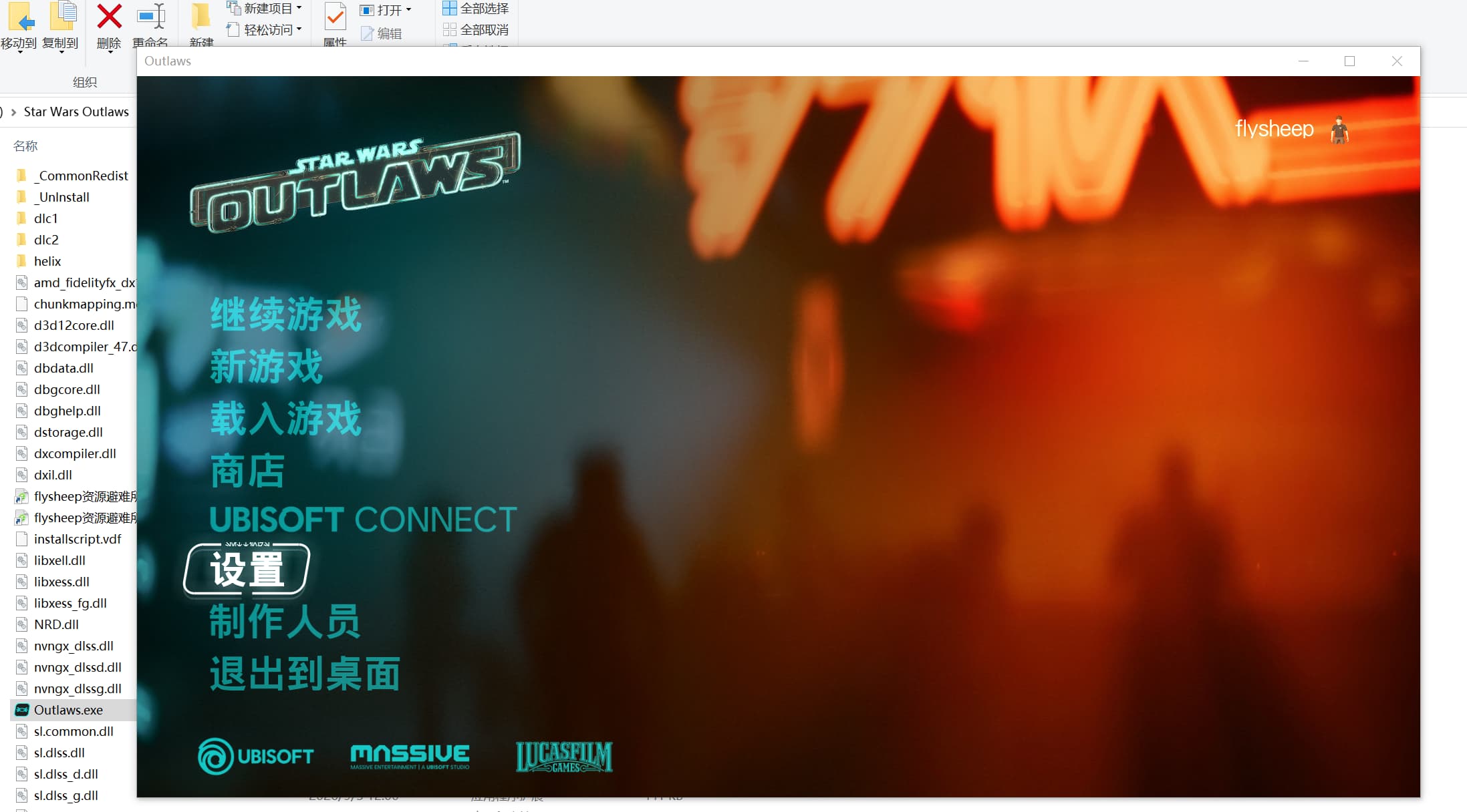 星球大战 亡命之徒(Star Wars Outlaws)全DLC中文版