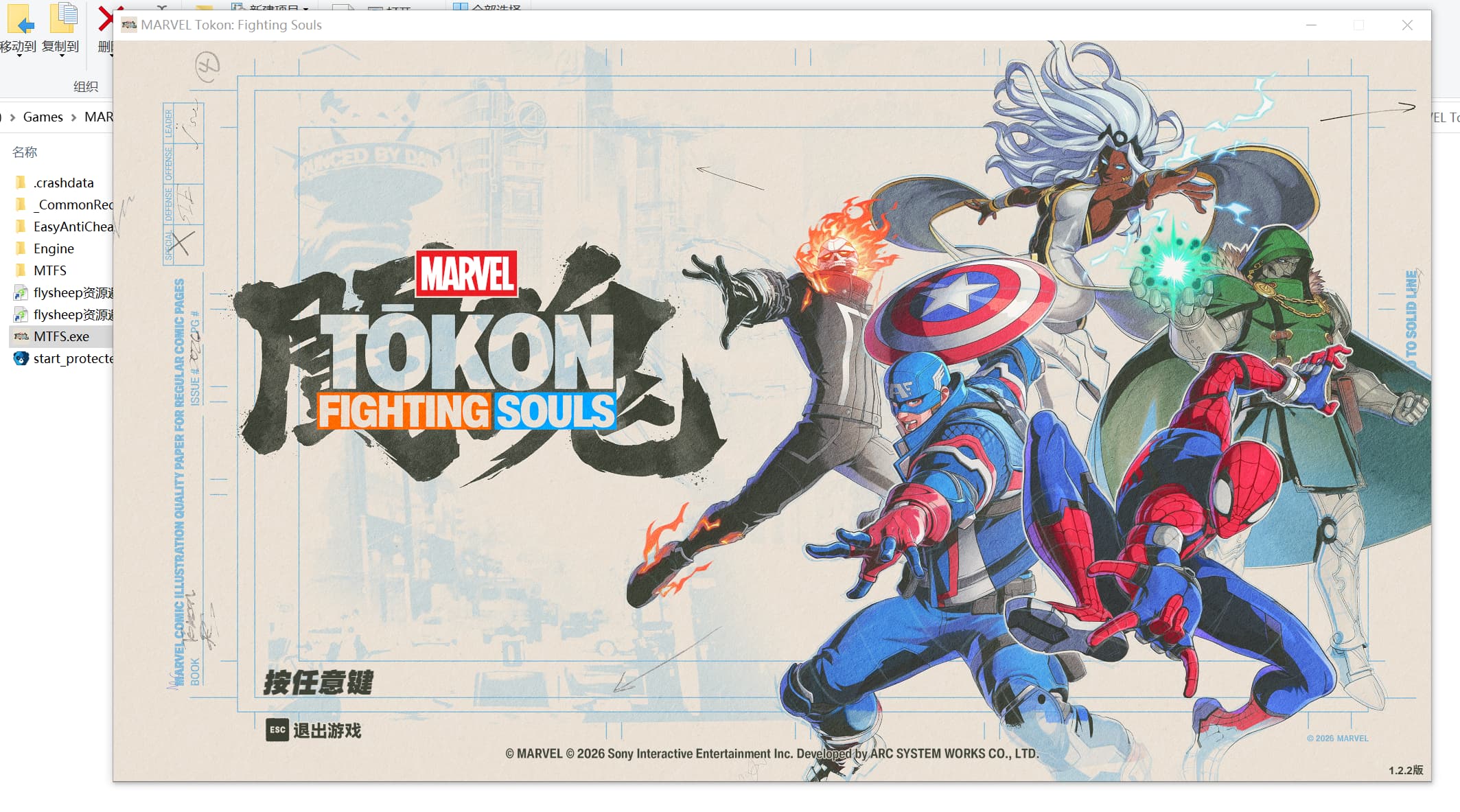 漫威斗魂(MARVEL Tokon Fighting Souls)RUNE中文版
