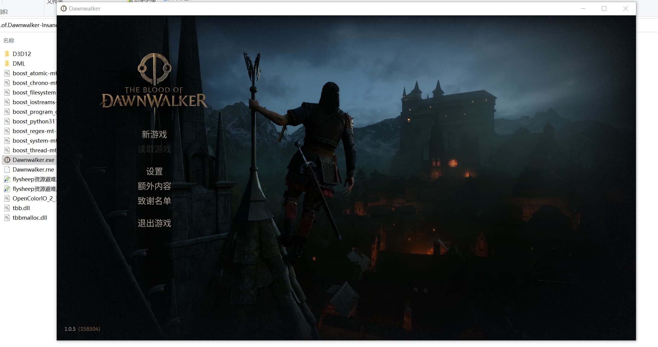 黎明行者之血(The Blood of Dawnwalker)v1.05免安装中文版