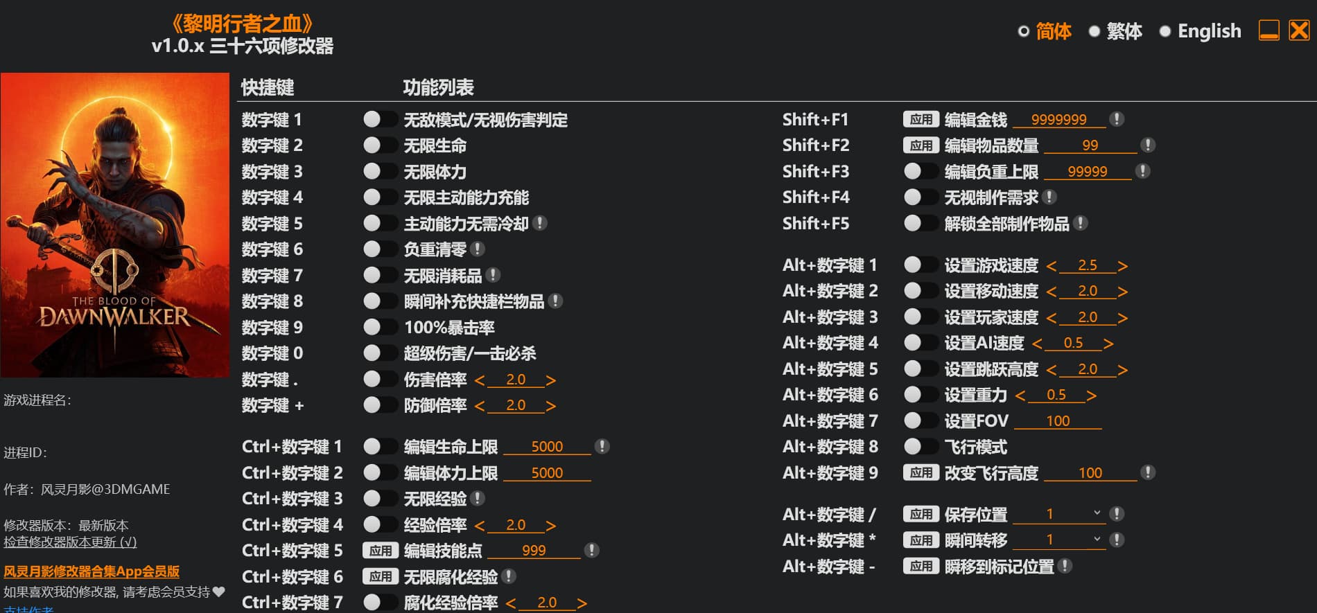 黎明行者之血(The Blood of Dawnwalker)v1.05免安装中文版