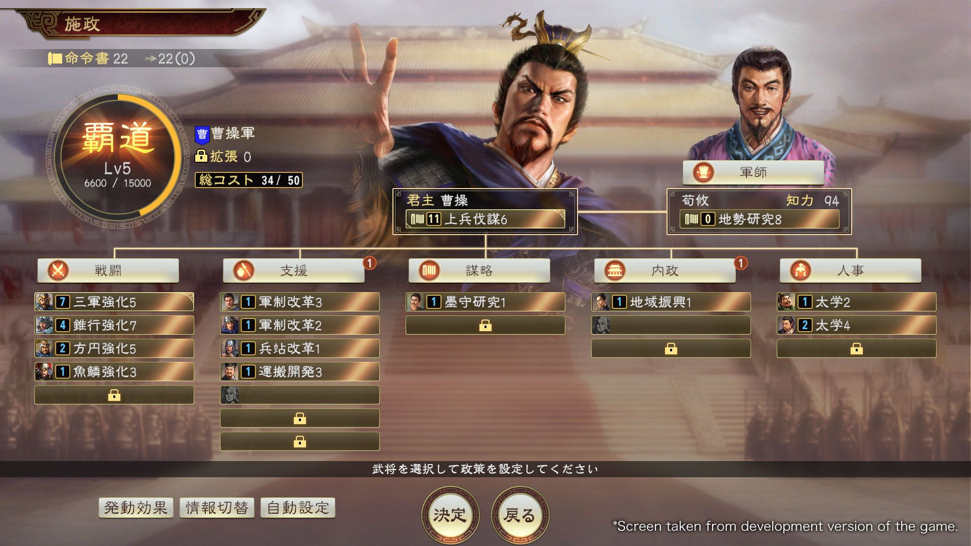 三国志14威力加强传承版(ROMANCE OF THE THREE KINGDOMS XIV)v2026910中文版