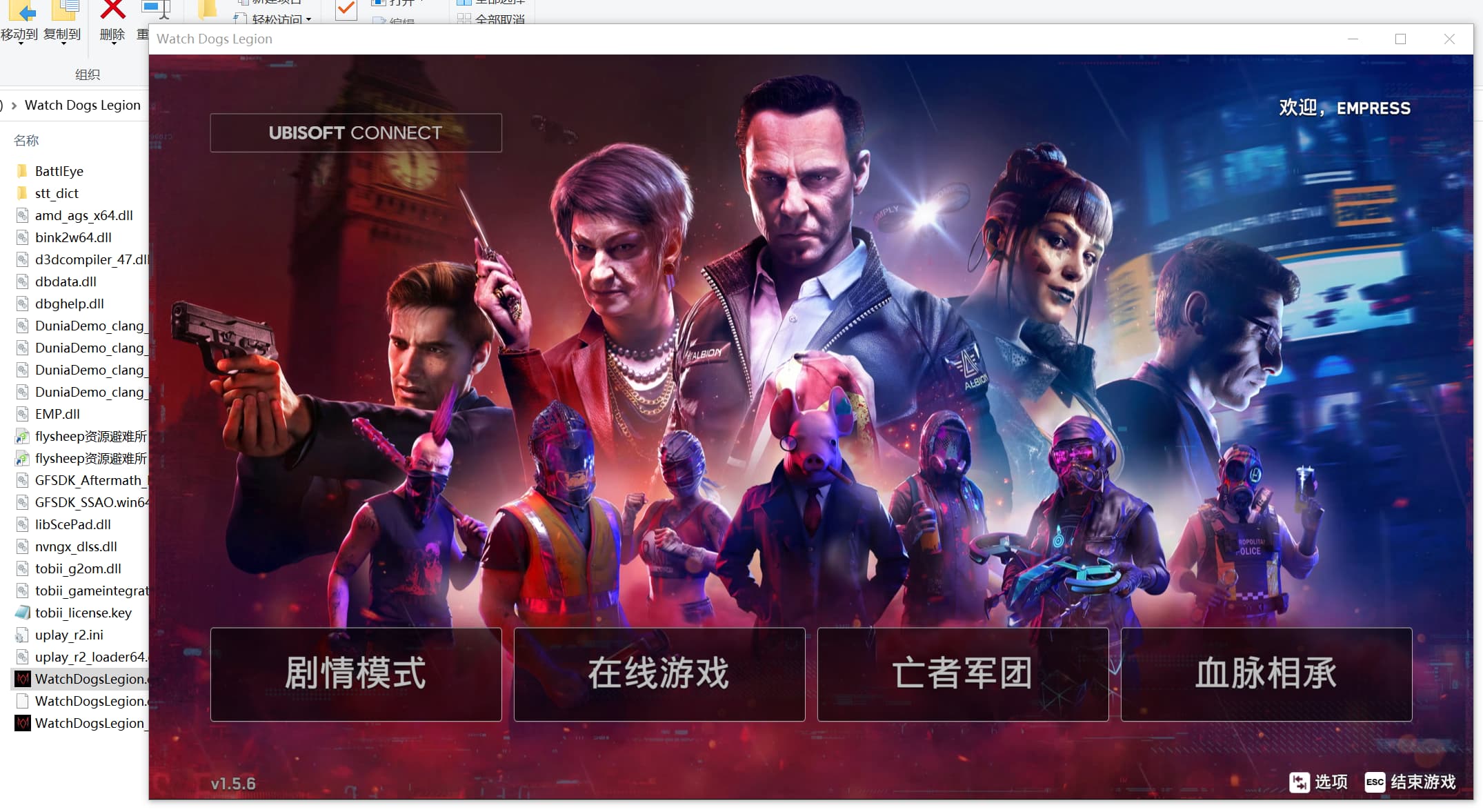看门狗3 军团(Watch Dogs Legion)v1.56全DLC 免安装中文版