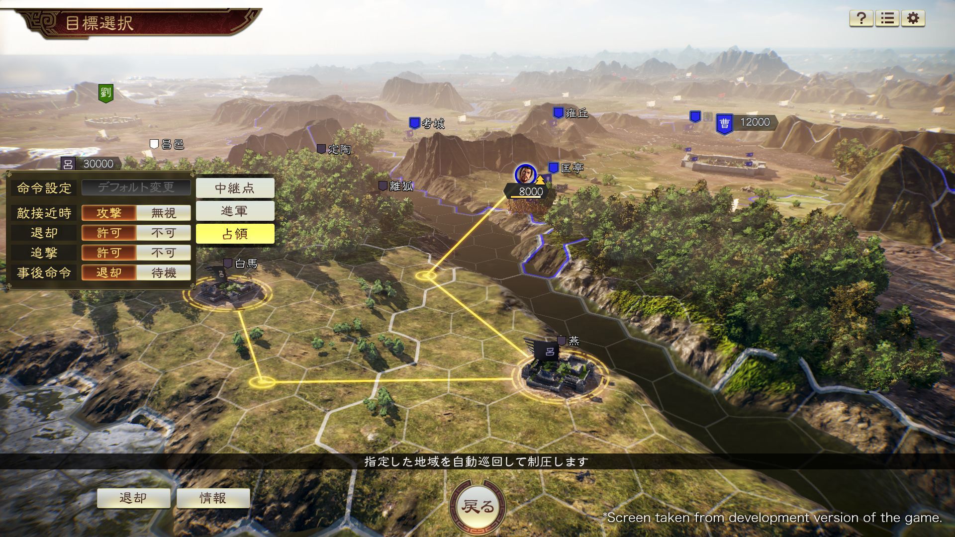 三国志14威力加强传承版(ROMANCE OF THE THREE KINGDOMS XIV)v2026910中文版