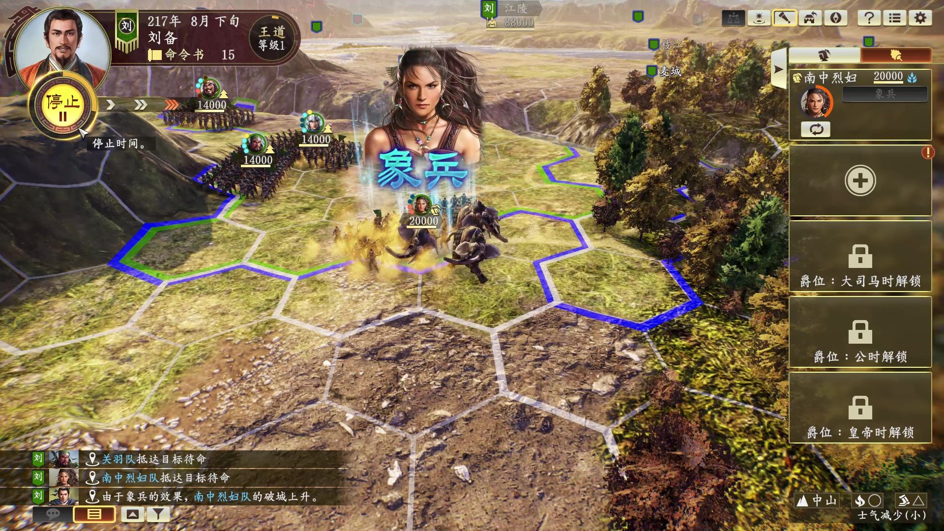 三国志14威力加强传承版(ROMANCE OF THE THREE KINGDOMS XIV)v2026910中文版
