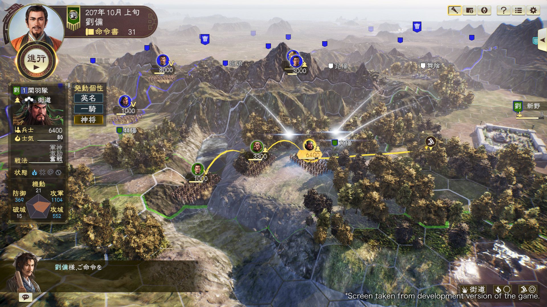 三国志14威力加强传承版(ROMANCE OF THE THREE KINGDOMS XIV)v2026910中文版
