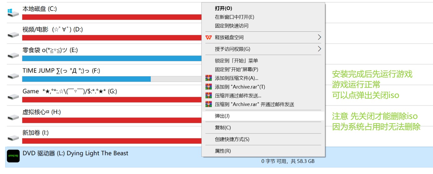 RUNE版本游戏安装教学
