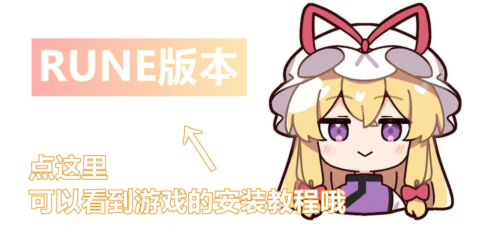 血色之月(Crimson Moon)RUNE中文版
