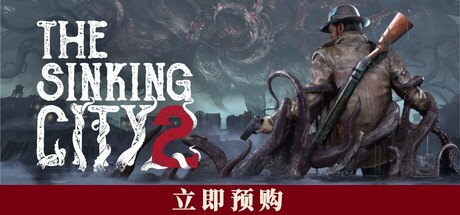 沉没之城2(The Sinking City 2)免安装中文版