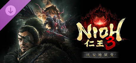 仁王3 庆安地狱变(NIOH3)v2.0全DLC免安装中文版