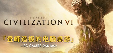 文明6-文明VI -(v1.0.12.68豪华中文版 全DLC 更新“永乐无处不在)