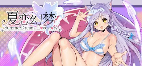 夏恋幻梦(Build.938665-110)