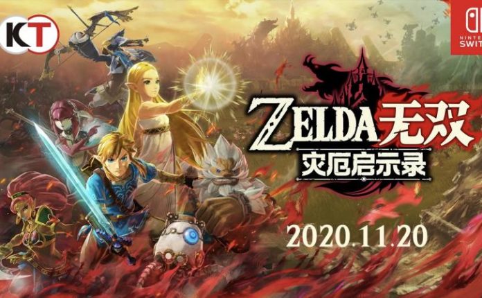 塞尔达无双:灾厄启示录/ゼルダ無双 : 厄災の黙示録 -(1.3.0)
