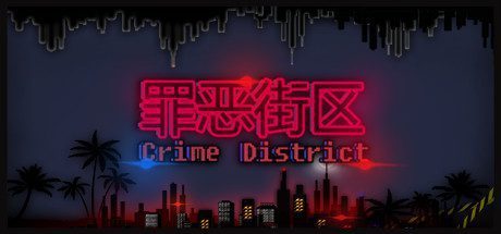 罪恶街区(V.1.14-生存模式)