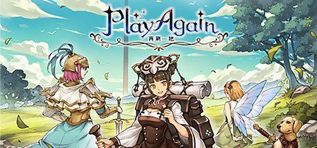 再刷一把/PlayAgain（Build.11735036-隐藏模式）
