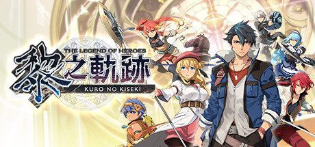 英雄传说黎之轨迹(Build.9168881-1.0.0+全74DLC+预购特典)