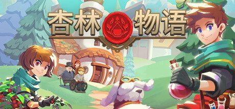 杏林物语/Potion Permit（v1.5）