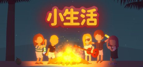 小生活/Graduated -(Build.11502128-1.0.-06.19-恋爱的季节)