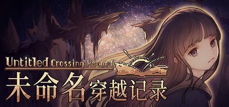 未命名穿越记录 -（Build.9404255-1.1.2）