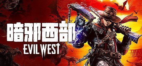 暗邪西部 -(v1.0.4)