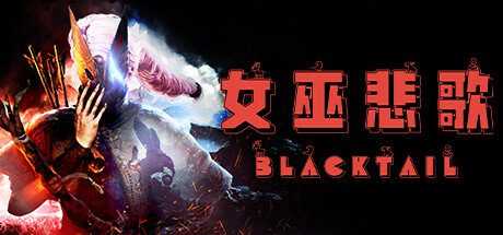 女巫悲歌 -豪华版-V1.5-(官中+DLC预购奖励)