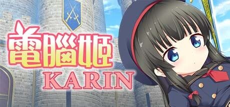 电脑姬KARIN