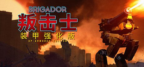 叛击士 装甲强化版 -(v1.65)