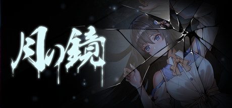 月之镜 -(Build.10494548-0.72.0208)