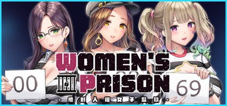绝对人权女子监狱 -(Build.10611540-1.0.5.2-时光机-新增41天事件-新增简体中文)