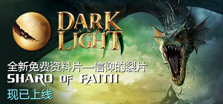 黑暗与光明/v100.47351